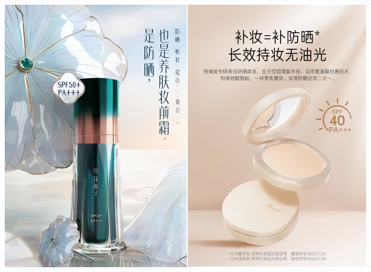 薇诺娜防晒和珀莱雅,珀莱雅和薇诺娜的防晒哪个好