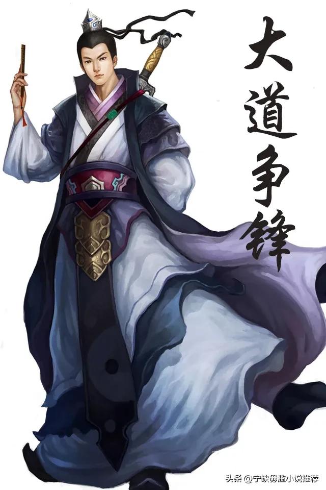 最值得看的十本凡人流小说,介绍几本凡人流修仙小说