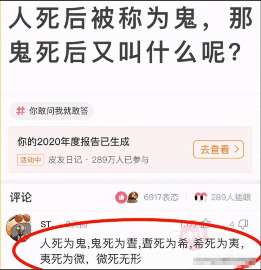 人死为什么叫死鬼,人死后为什么叫死鬼呢