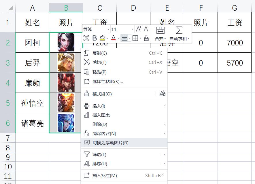 vlookup查找匹配,vlookup多条件同时匹配wps