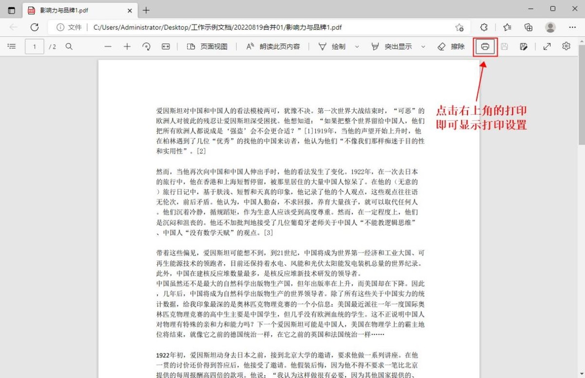 pdf打印书籍折页的方法,pdf如何打印一页两版