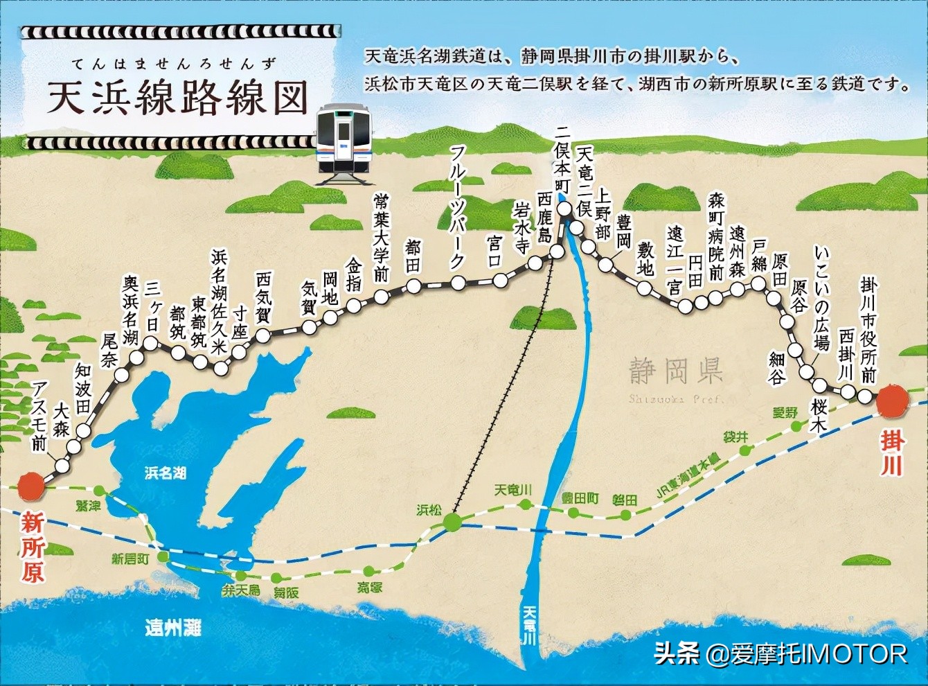 酷!铃木武士刀在日本静冈拥有自己的火车站