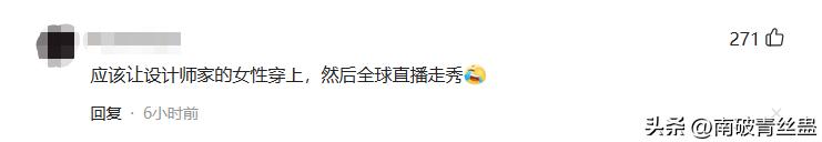 开裆裤,裸胸装,今年高奢大秀一个比一个奇葩,暴露就是时尚?