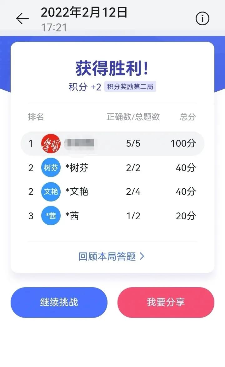 学习强国四人赛什么时候开始的,学习强国四人赛2022年3月