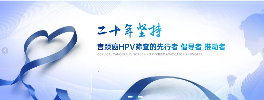 HPV界的施瓦辛格-凯普来了