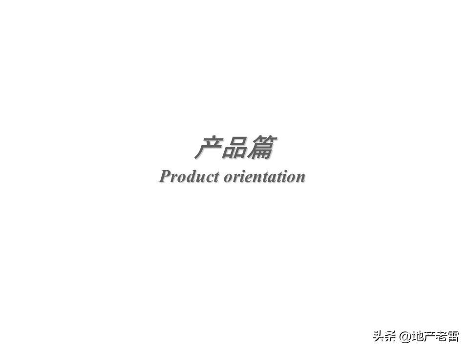 温泉度假中心营销案例,温泉度假别墅项目营销思路