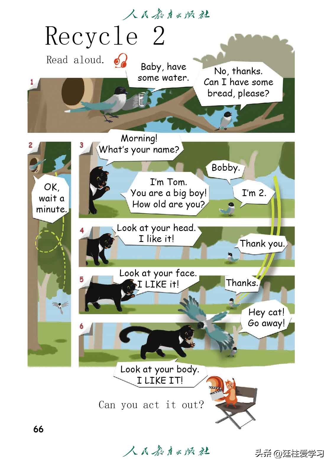 英语PEP三年级上册,三年级起点和三年级pep有什么区别