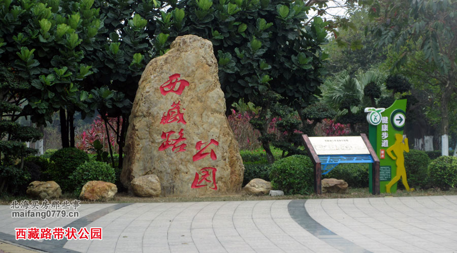 北海二手房买哪个小区,北海二手房找谁买