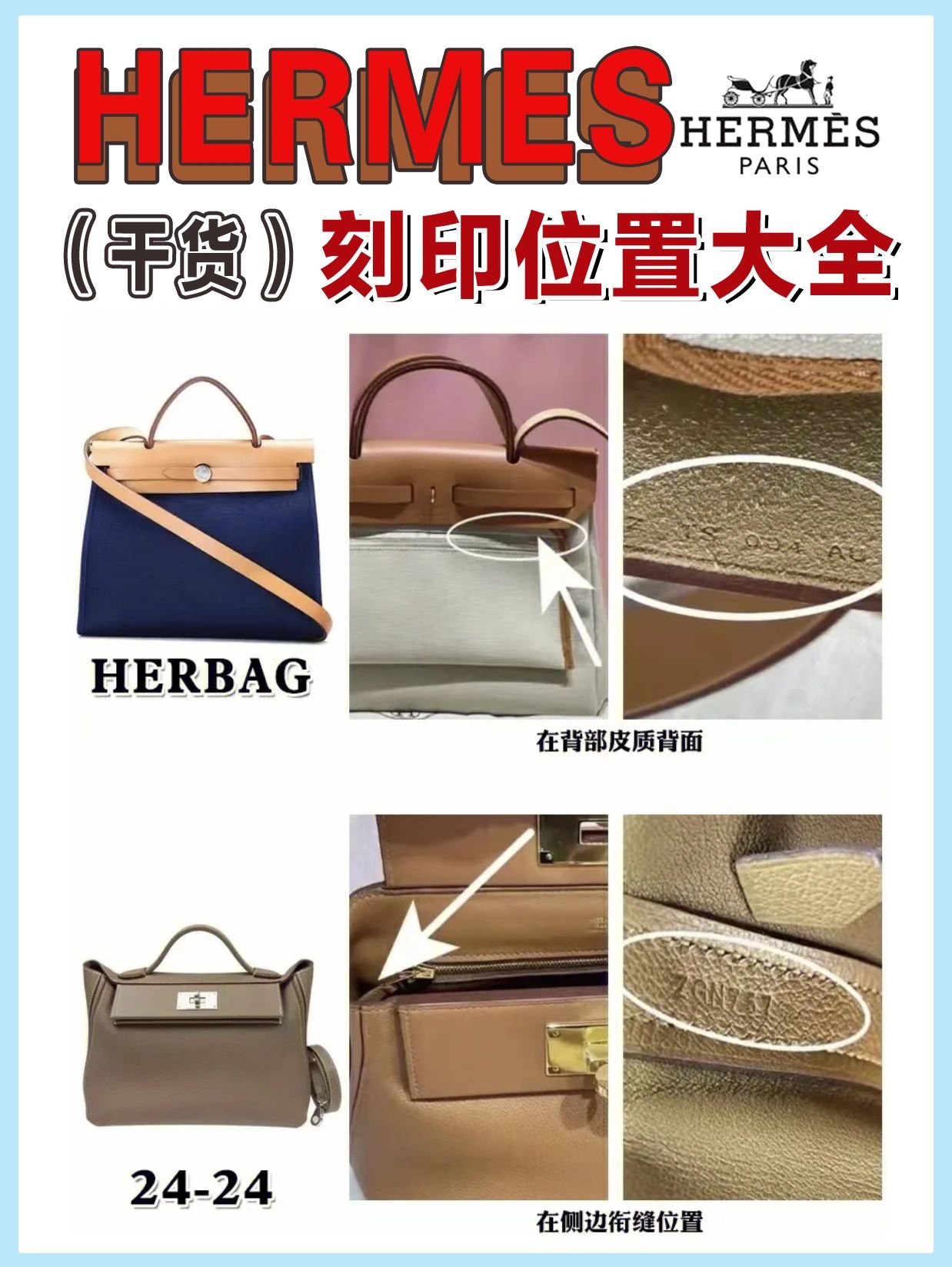 爱马仕经典款排行榜,爱马仕最新刻印图