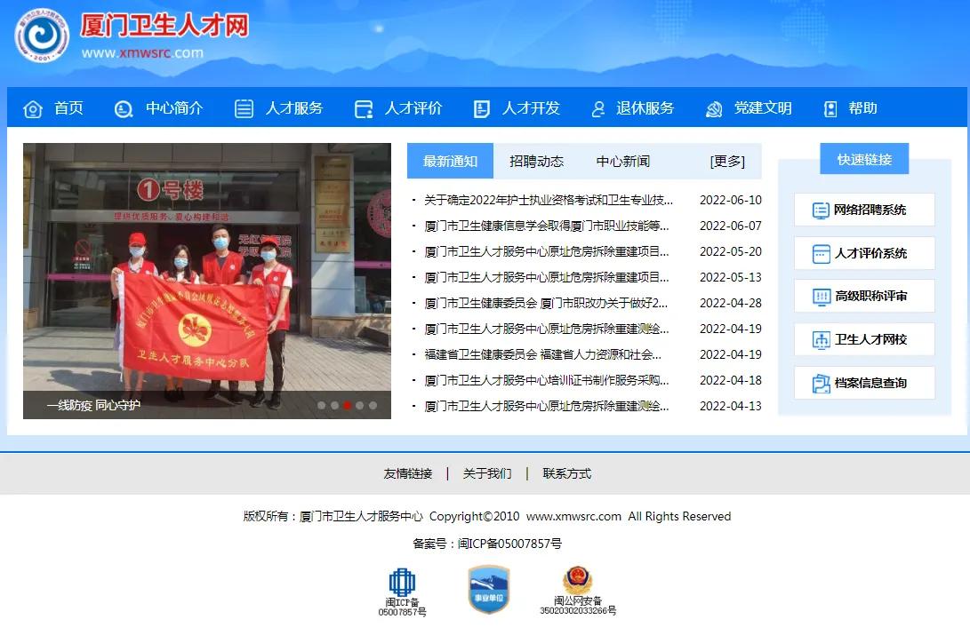 卫生管理正高级职称培训课程,基层卫生人员能力提升培训项目