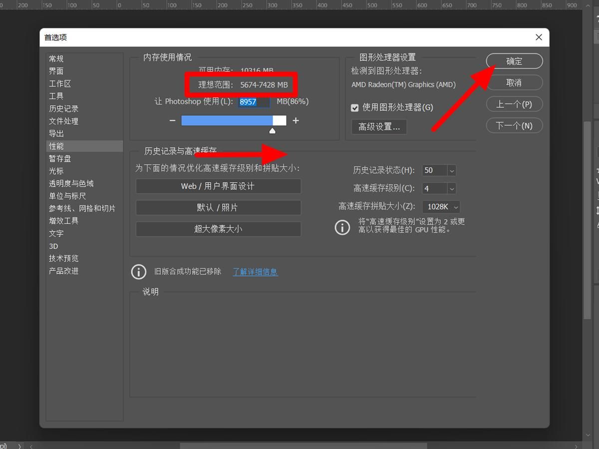 PS暂存盘已满如何清理,ps暂存盘已满怎么办怎么清理