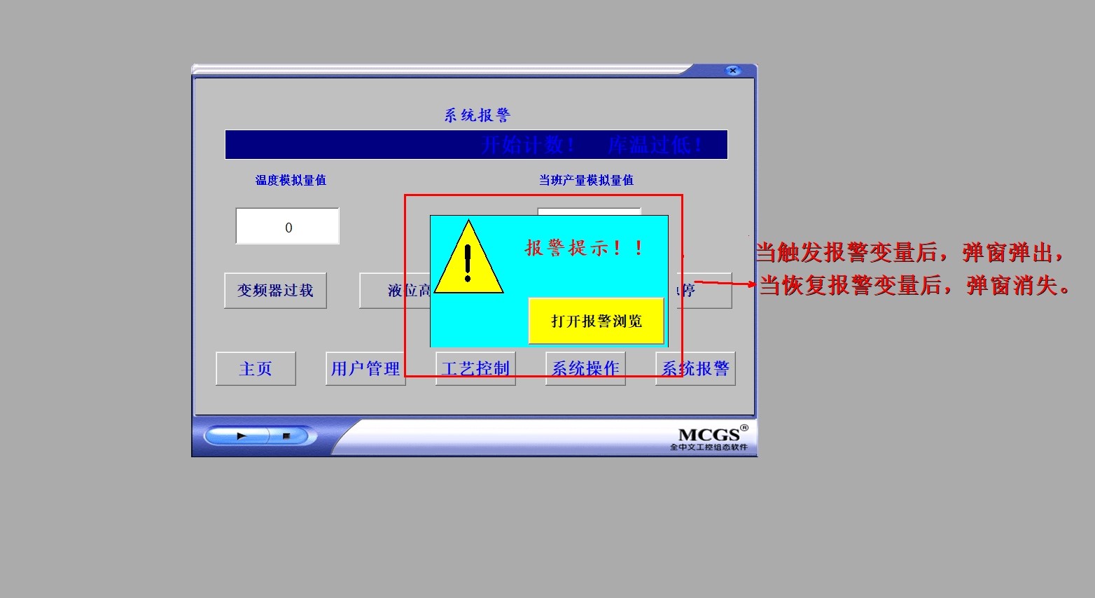 昆仑通态iot设置页面制作,昆仑通态hmi简洁画面实例
