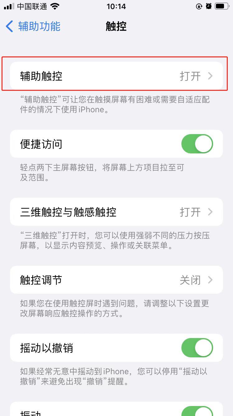 iphone4home键坏了怎么刷机,苹果手机home按键没反应怎么开屏