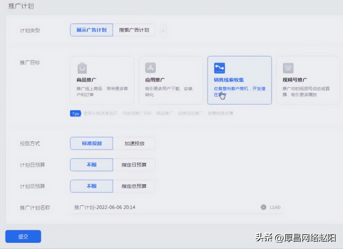 腾讯广点通信息流优化,腾讯广点通包括哪些资源