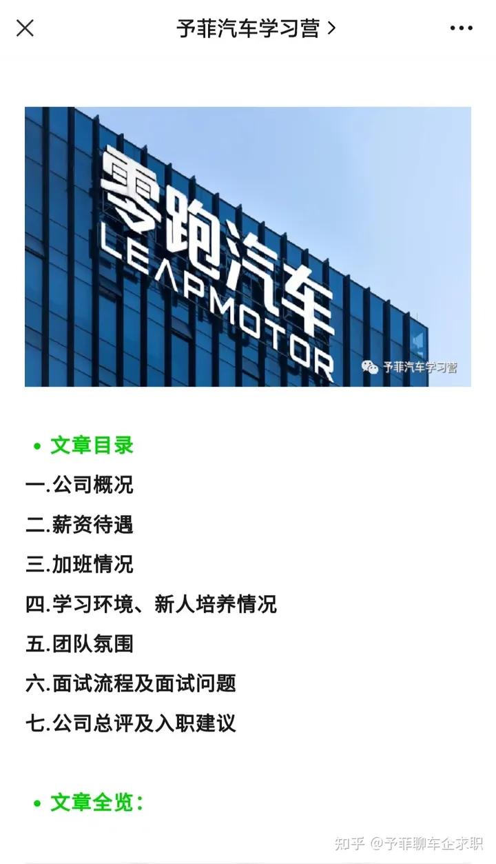 零跑汽车工厂怎么样,零跑汽车工作氛围怎么样