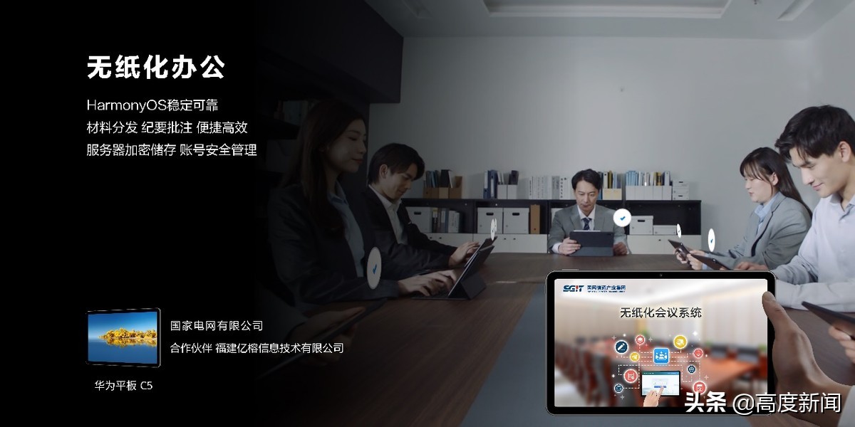 华为商用办公新品,华为智慧商用