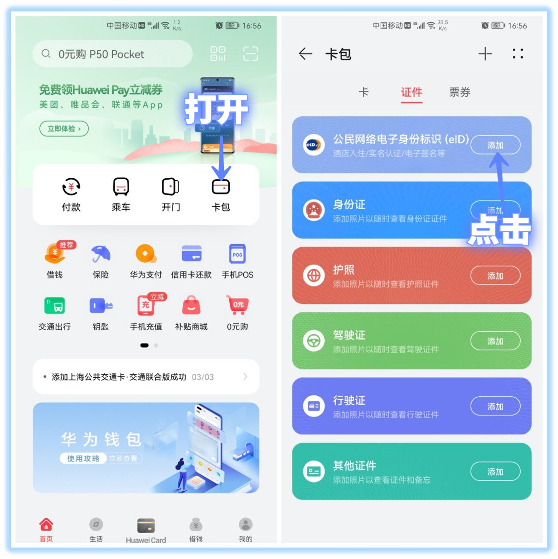 如何将身份证变成电子身份证,纸质身份证怎么快速录入电子版