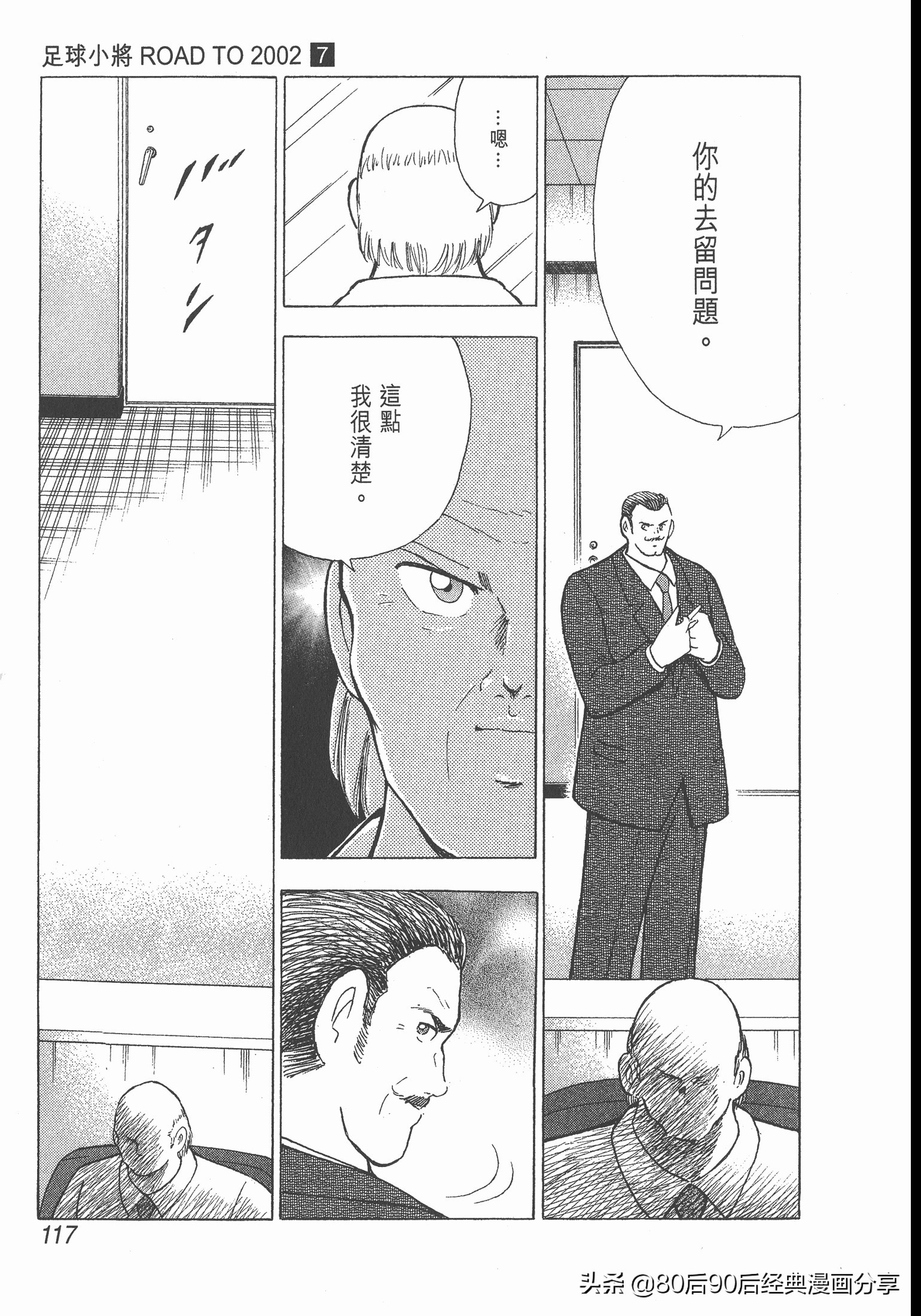 瓒崇悆灏忓皢roadto2002鍦ㄧ嚎瑙傜湅,瓒崇悆灏忓皢road2002