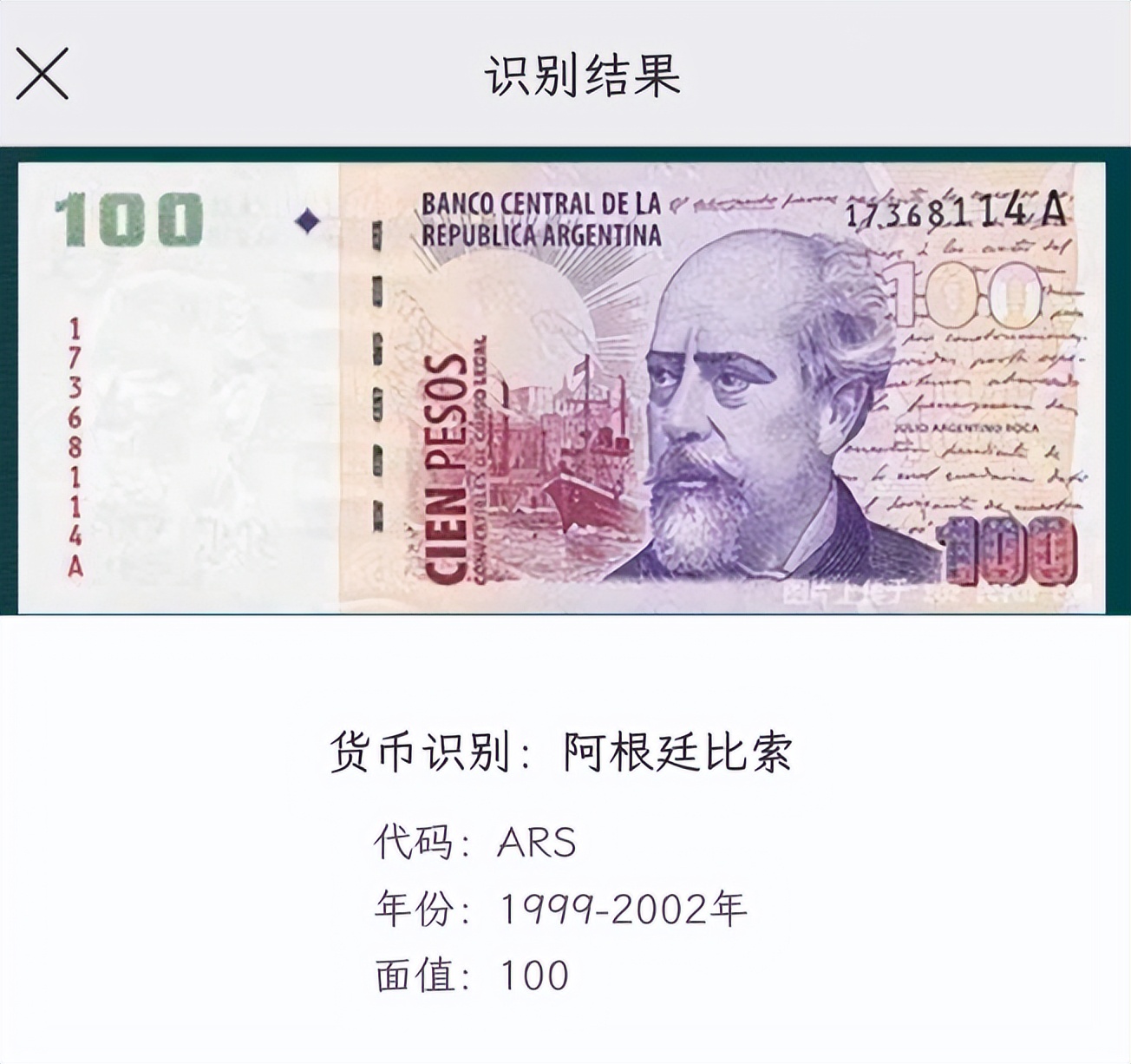 可以离线的免费ocr识图软件,照片ocr识别软件