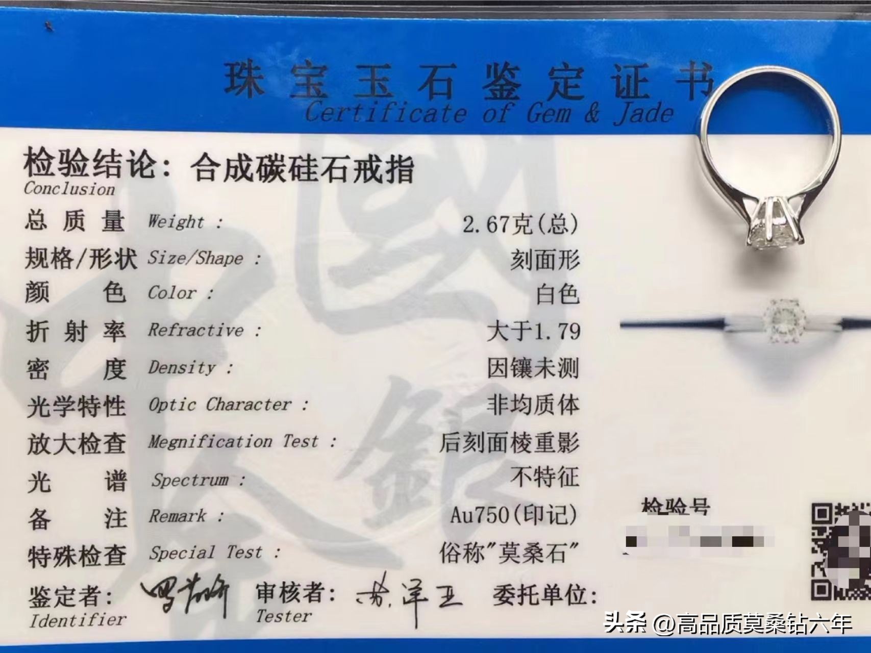 莫桑钻能鉴定出来是假的么,网上买的莫桑钻如何区分