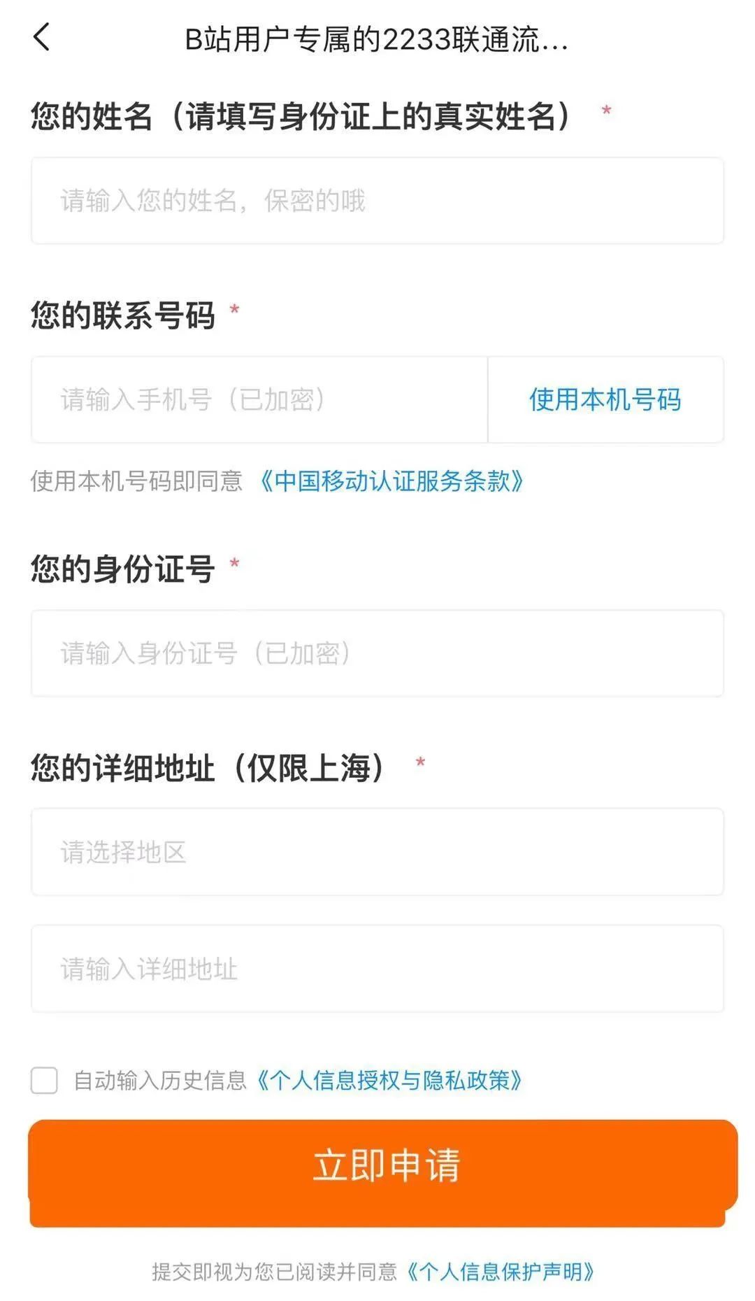 哔哩哔哩流量卡推广视频怎么制作,bilibili广告