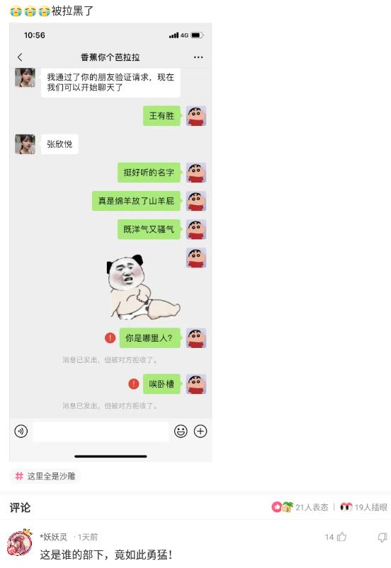 神回复：为什么吃生的蒜头会一直打喷嚏