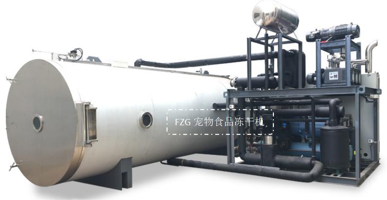 宠物食品冻干研发方案,宠物食品加工冻干机