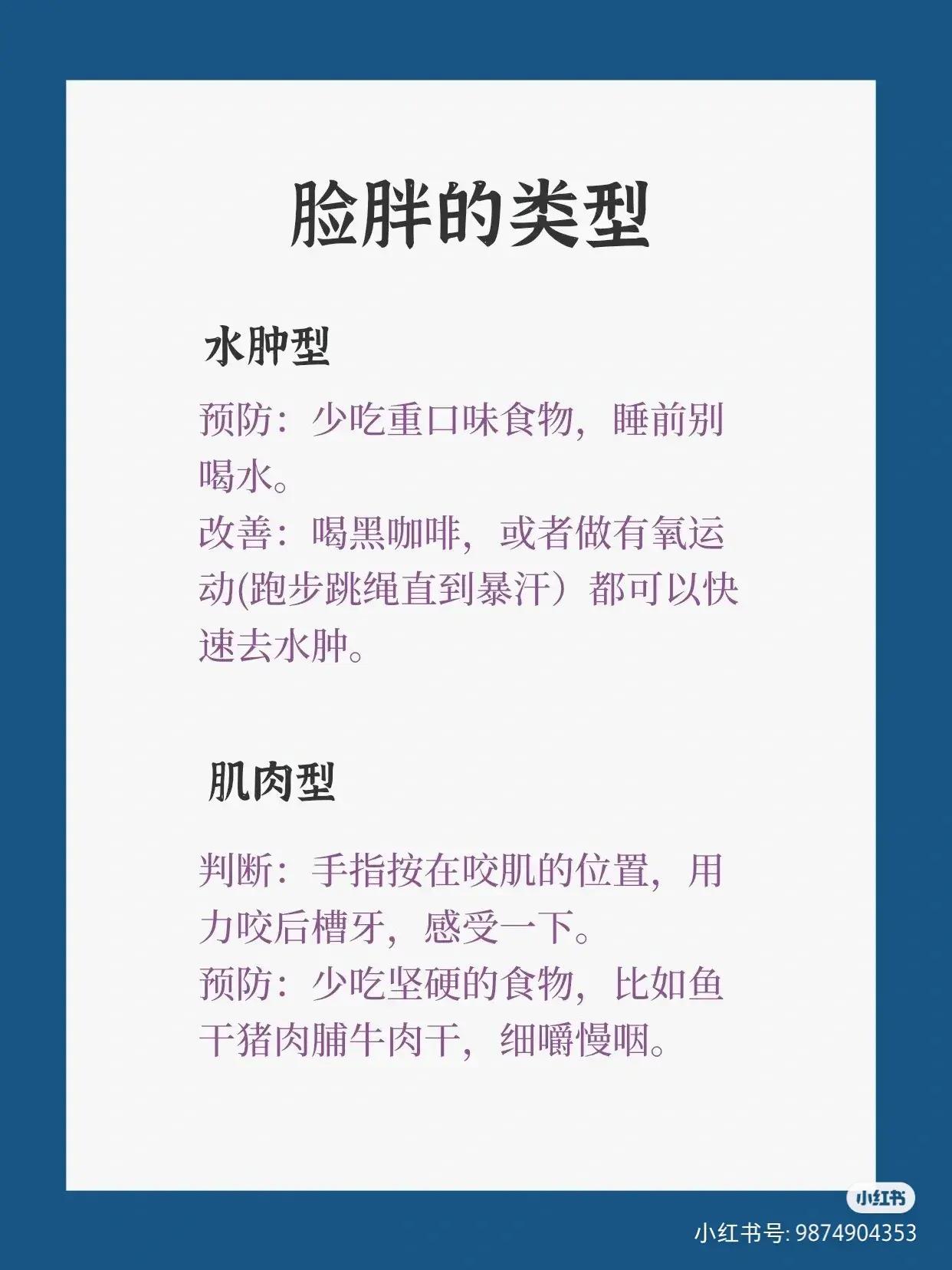 脸黑怎么变白小妙招,让脸快速变小的方法