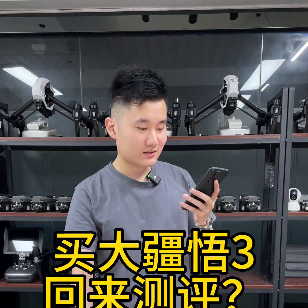 大疆悟3拉距测试,大疆悟2和御3对比