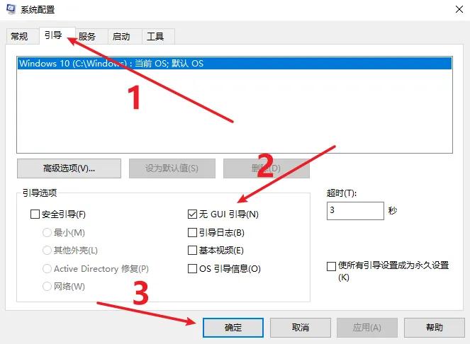 win10开关机没有声音,如何优化win10快速开关机