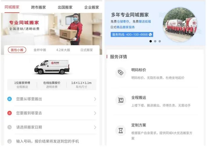 搬家软件app哪个好用评测,免费手机搬家软件app