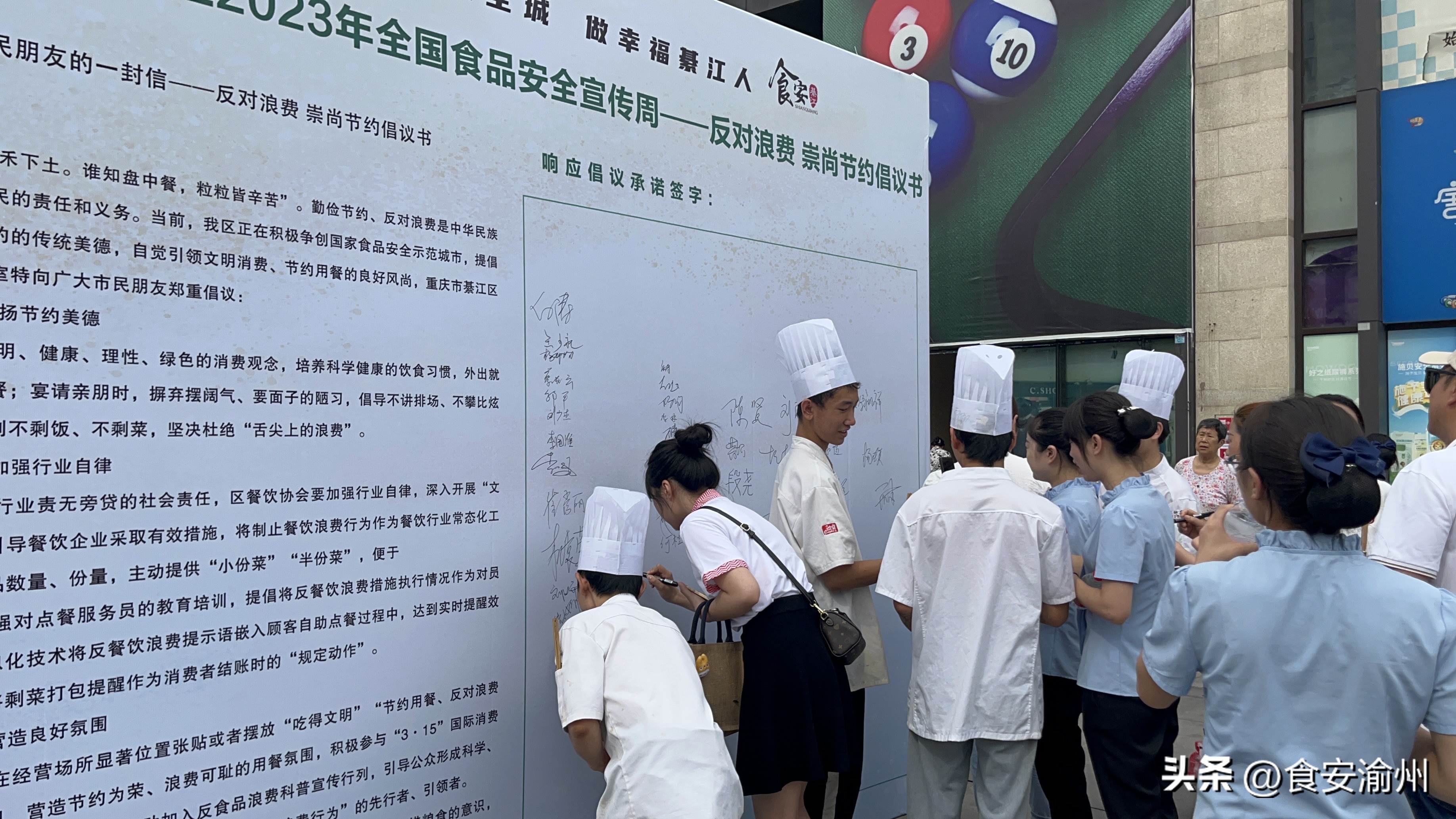 全民参与保障“舌尖上的安全”——重庆市綦江区2023年全国食品安全宣传周主题活动举行