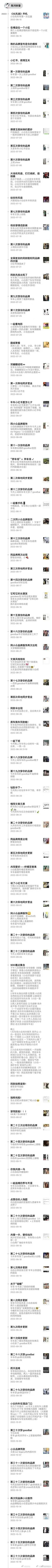 白敬亭宋轶被曝恋情,白敬亭宋轶被曝恋情双方有回应吗