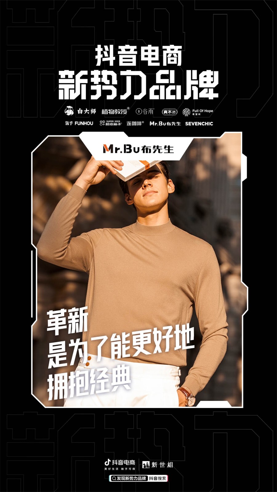 倾心十载卓然有成Mr.Bu布先生迎来10周年大庆