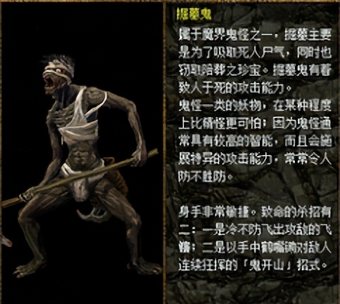 刀剑封魔录外传上古传说攻略,刀剑封魔录外传上古传说