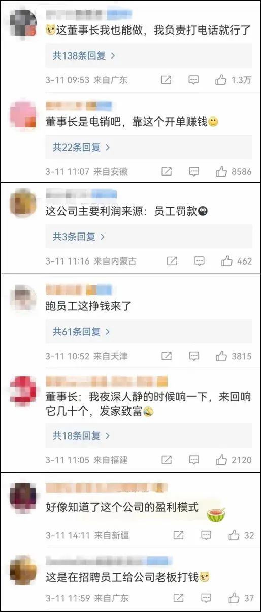 员工不接董事长电话就罚一万元,公司规定不接董事长电话1次罚1万