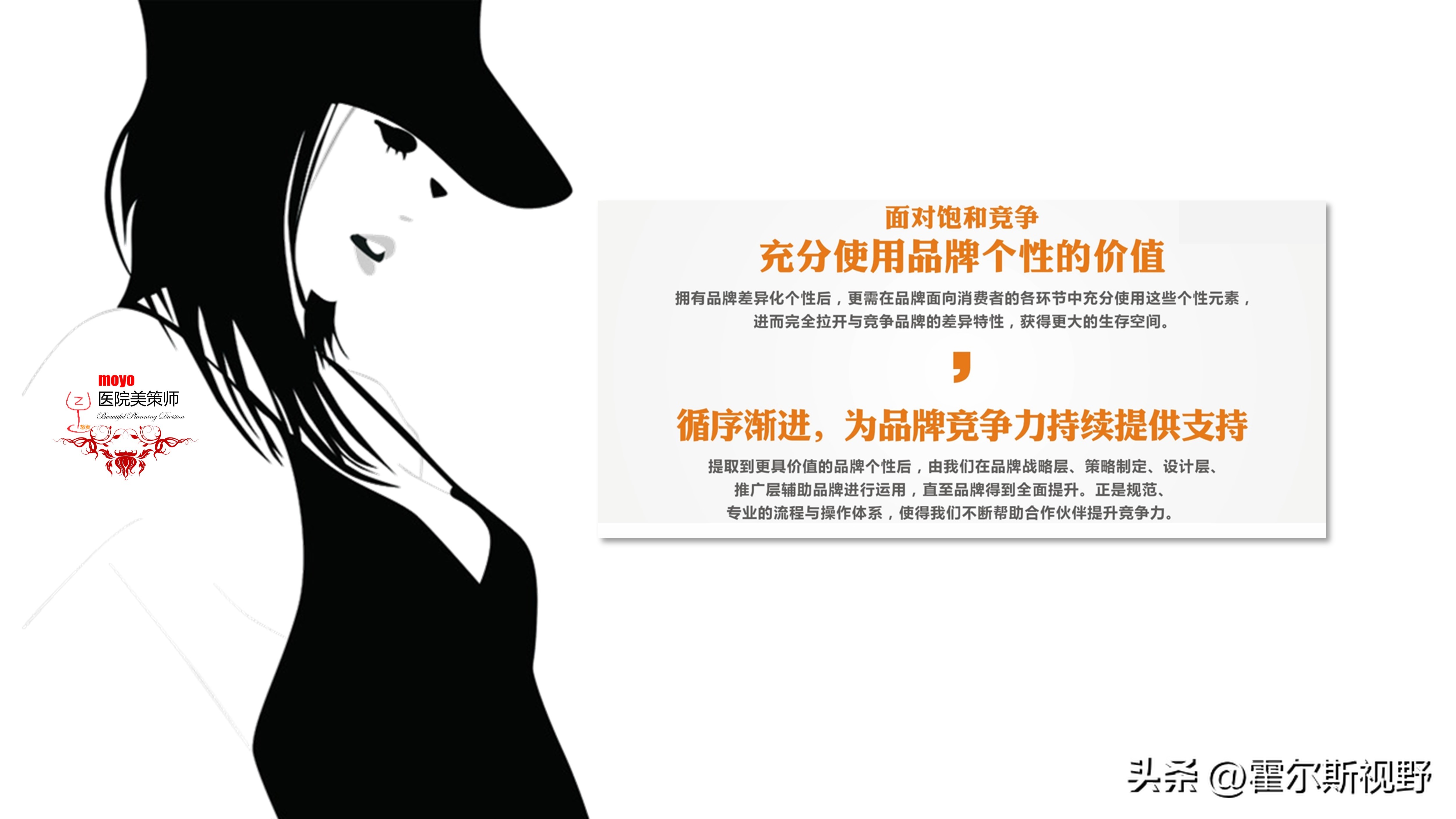 医院互联网营销方案,网上医院营销方案