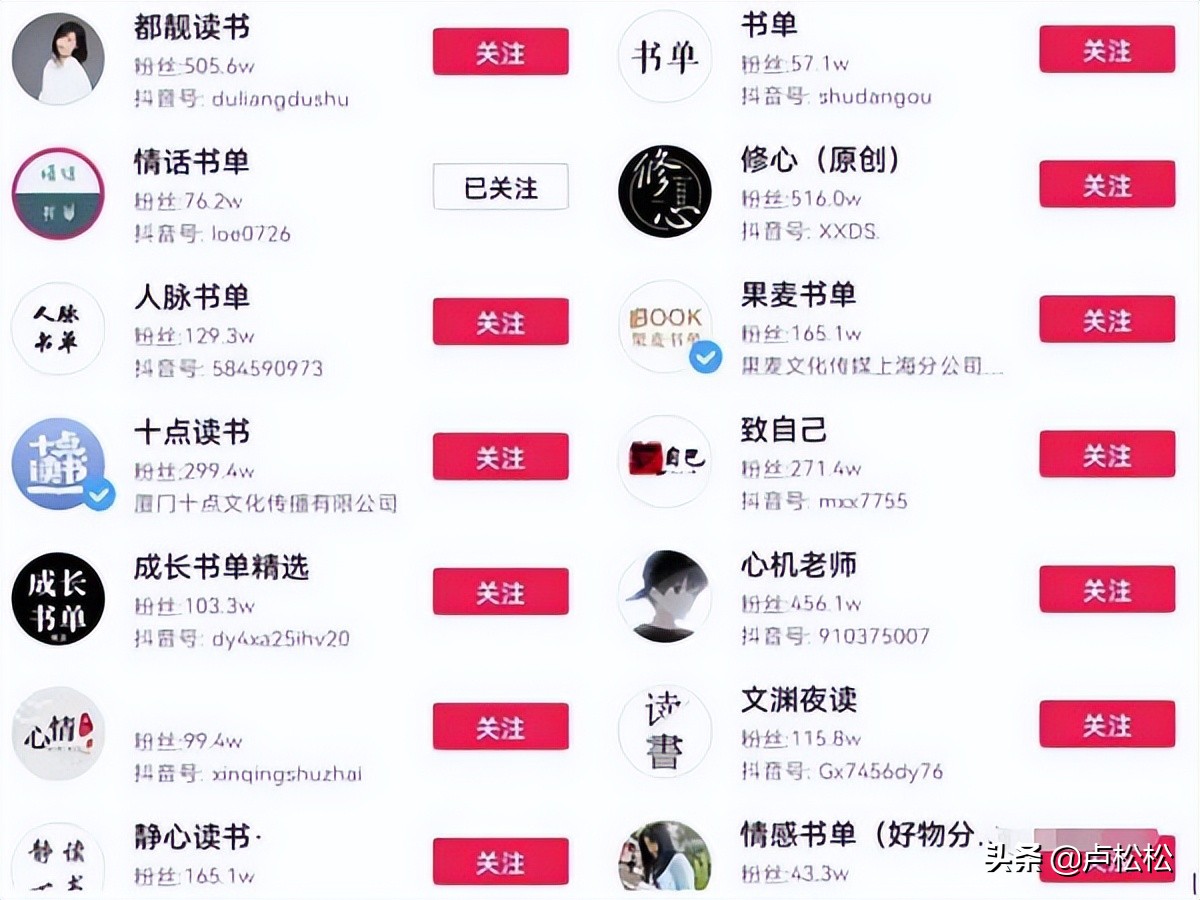 视频号带货赚钱项目:月入2W+的视频号副业操作思维