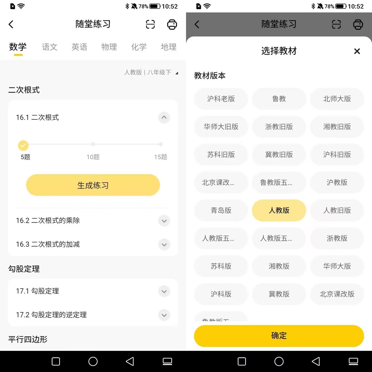 喵喵三代错题打印机使用技巧,喵喵错题打印机c2啥意思
