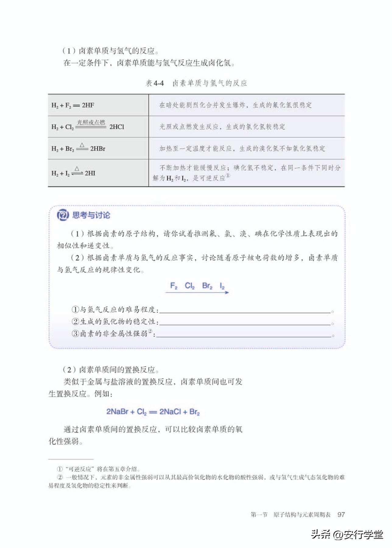 高中化学必修第一册思维导图,高中化学必修第一册知识点归纳