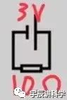 电路的基础元件,电路的基础符号