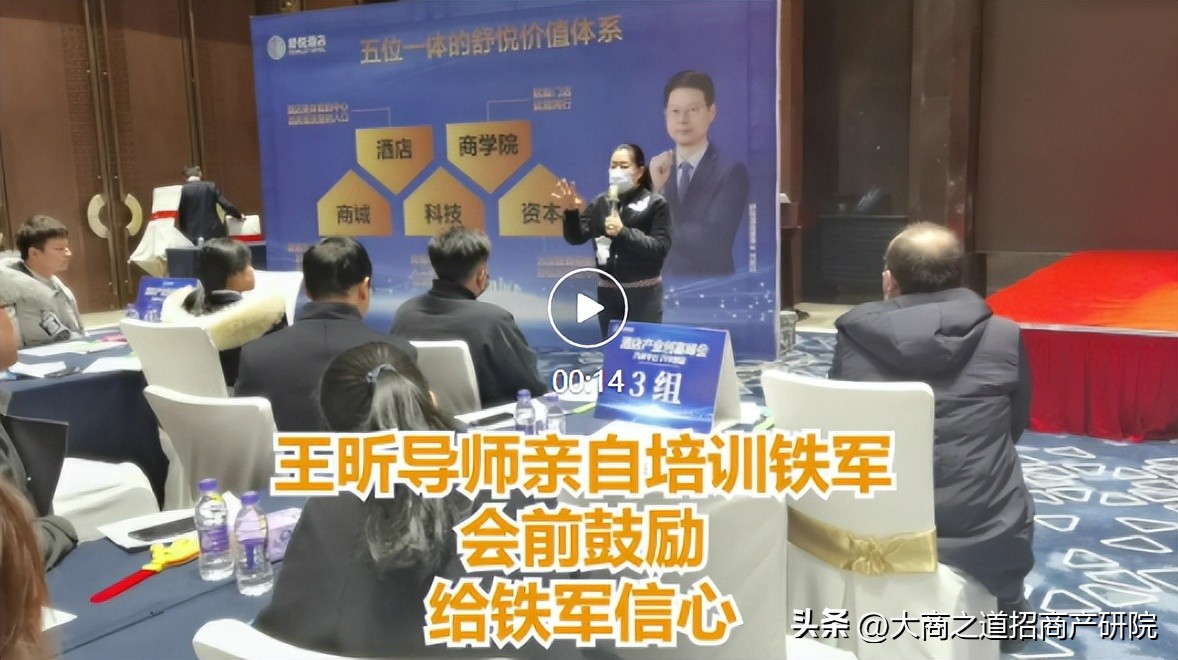 王昕招商如何给加盟商做规划,王昕教你引爆招商