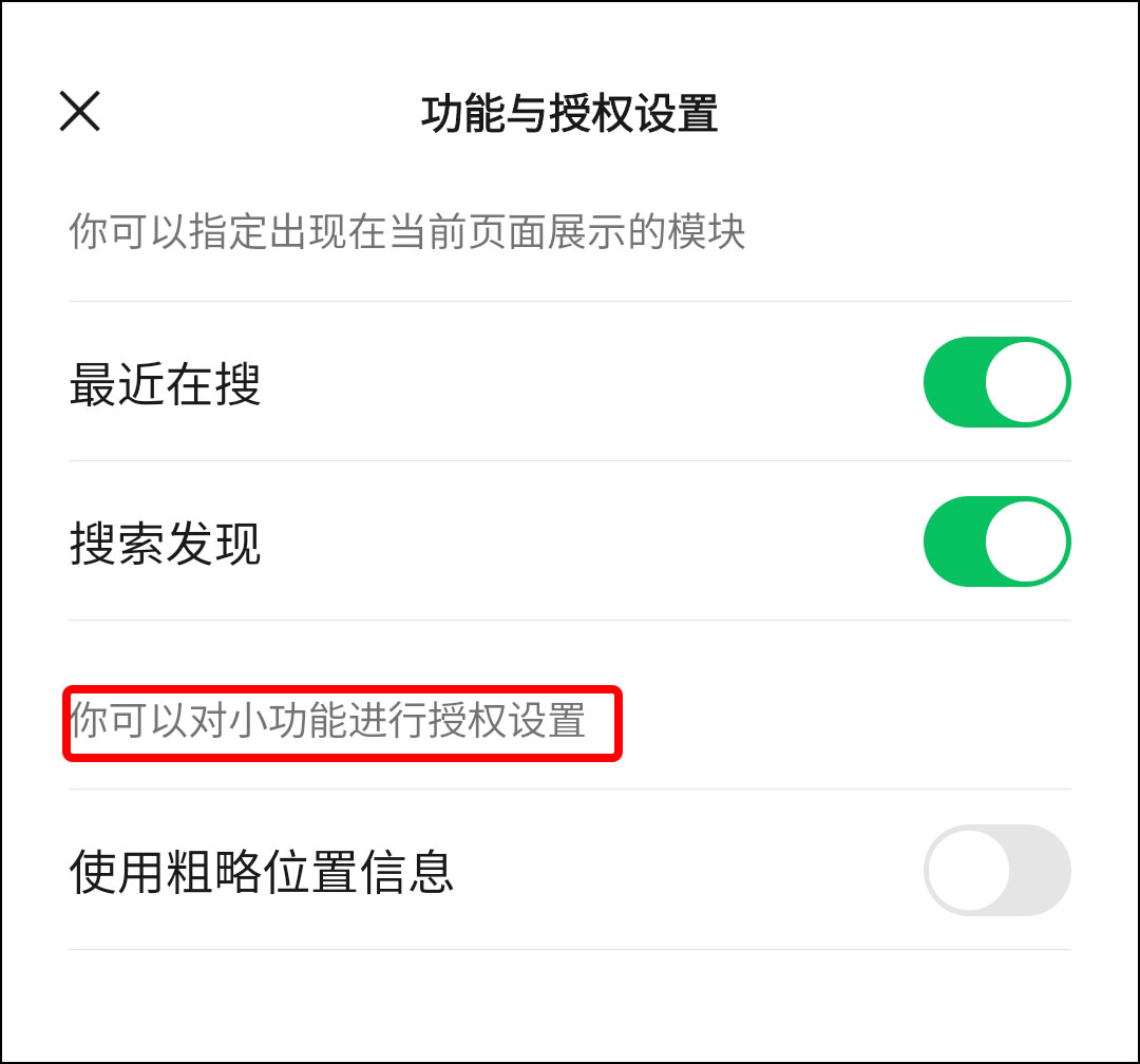 微信8.0.30内测版在哪更新,微信8.0.33内测版