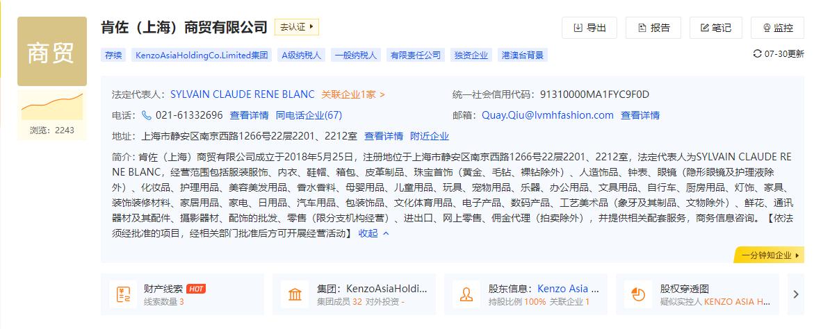 kenzo夏季牛仔裤,kenzo销售不合格牛仔裤被罚6万