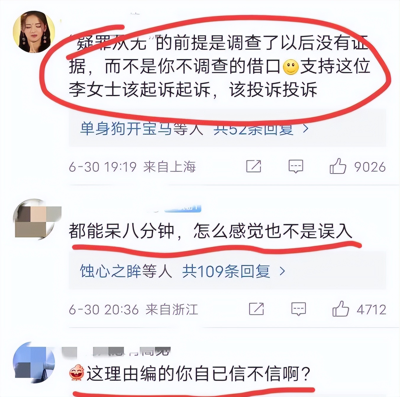 女子称酒店浴室出现裸男，裸男持手机待了8分钟，法律如何判？