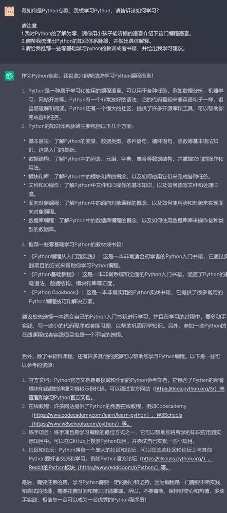 chatgpt通俗易懂的讲解,ChatGPT从零完全上手实操指南