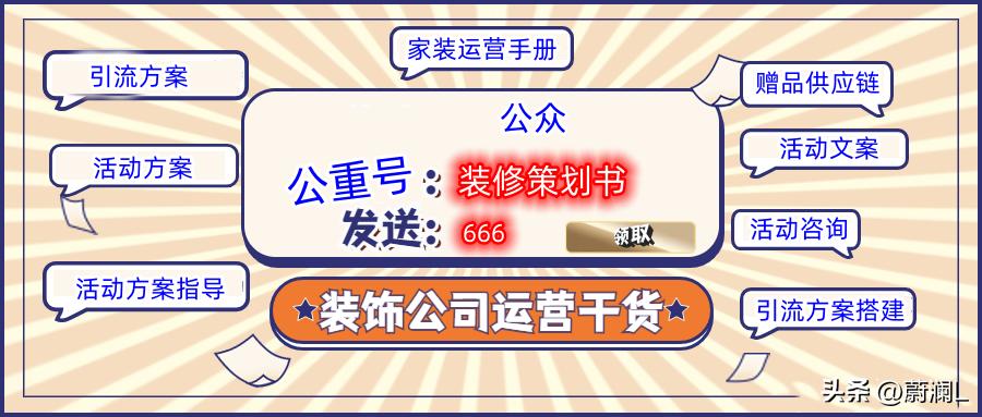 装修公司双十一搞活动策划,10.1装修公司活动方案