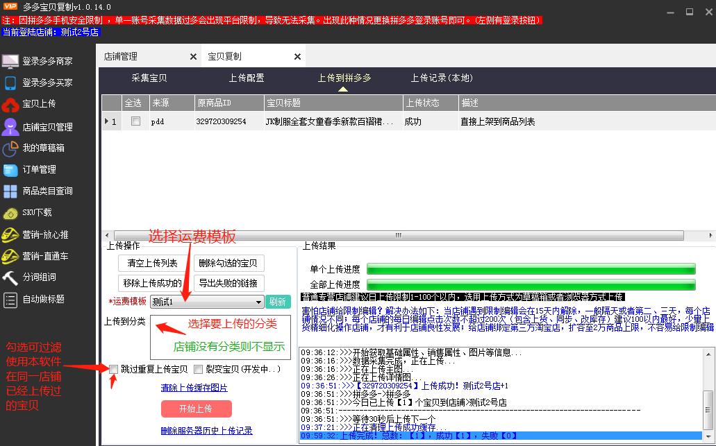 怎么批量复制拼多多店铺全部宝贝,如何批量复制拼多多宝贝链接