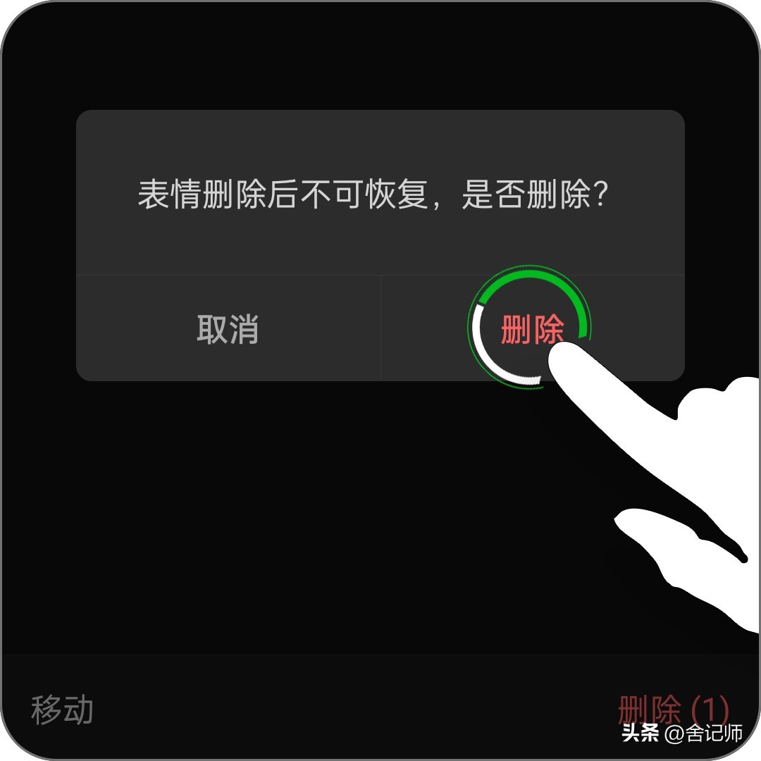 微信怎么删除表情包系列苹果手机,微信怎么删除表情包中的文字