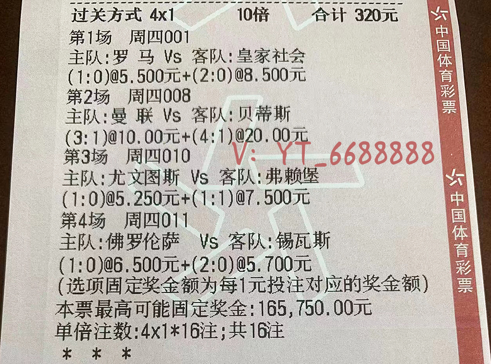 足球竞彩推荐里昂vs尤文图斯猛料,今日足球竞彩预测法国